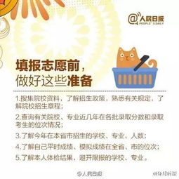 过二本线即有希望就读省内重点高校——升学信息咨询指南