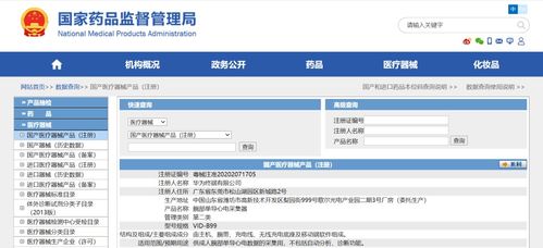 华为跨界医疗器械 科技巨头为何纷纷抢滩医疗健康新蓝海？