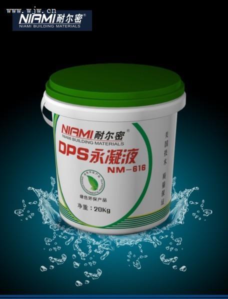 厂家直销永凝液DPS防水材料 全面解决方案，欢迎咨询订购